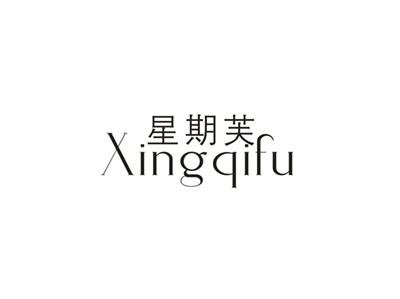 星期芙