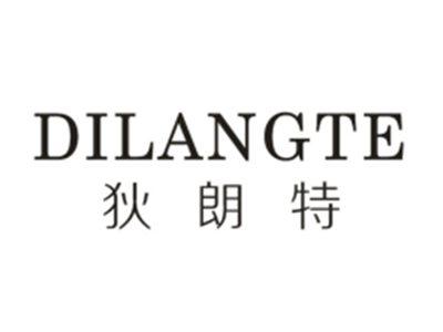 狄朗特