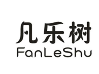 凡乐树FanLeShu