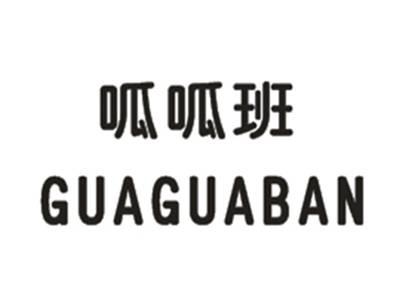 呱呱班