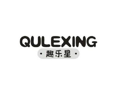 趣乐星