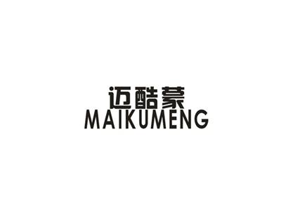 迈酷蒙