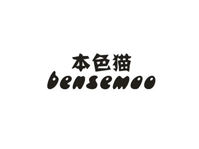 本色猫