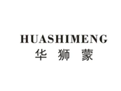 华狮蒙