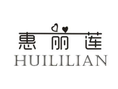 惠丽莲