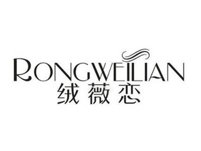 绒薇恋