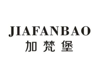 加梵堡