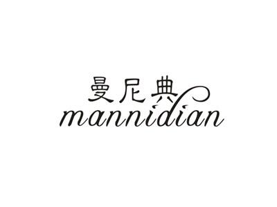曼尼典