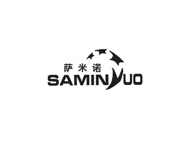 萨米诺