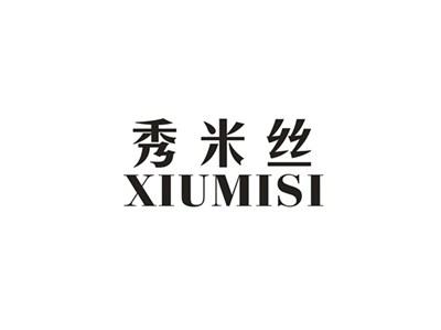 秀米丝