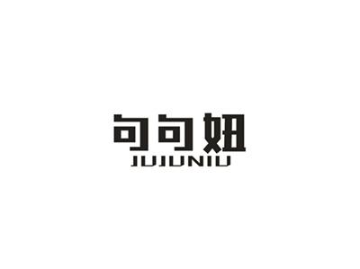 句句妞