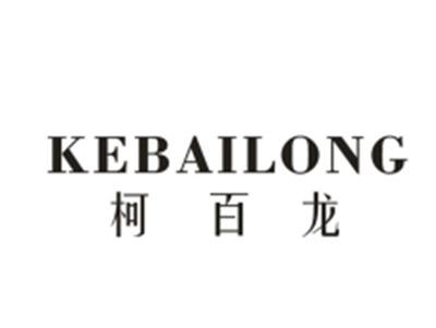 柯百龙