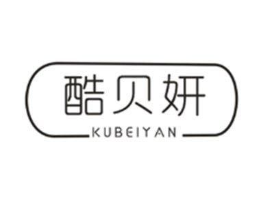 酷贝妍KUBEIYAN