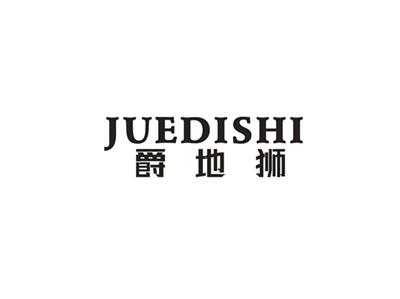 爵地狮