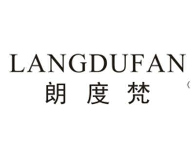 朗度梵