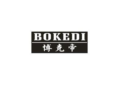博克帝