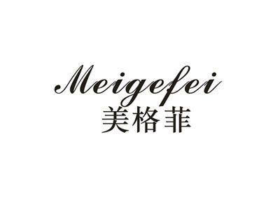 美格菲