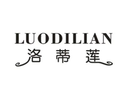 洛蒂莲