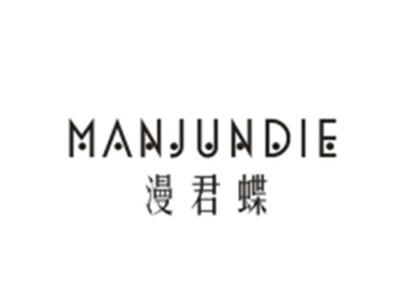漫君蝶