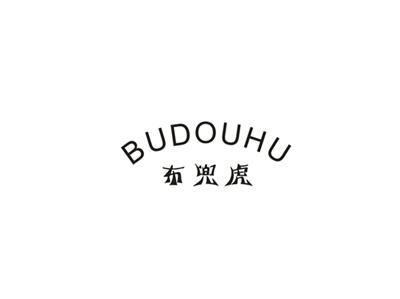 布兜虎
