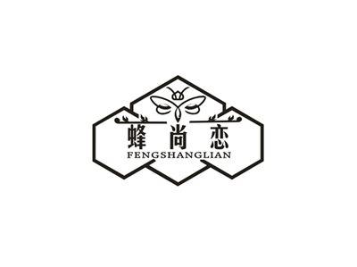 蜂尚恋
