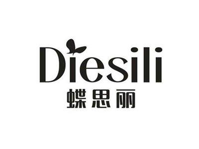 蝶思丽