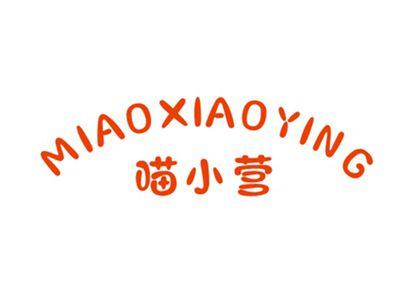 喵小营MIAOXIAOYING