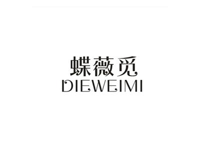 蝶薇觅
