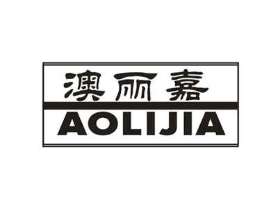 澳丽嘉