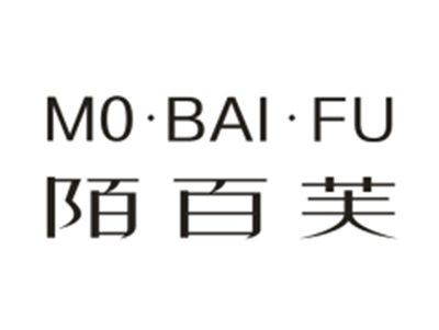 陌百芙MOBAIFU
