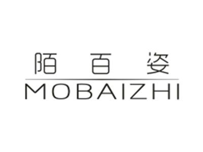 陌百姿MOBAIZHI