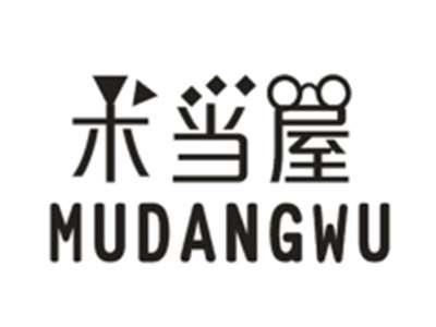 木当屋