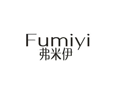 弗米伊