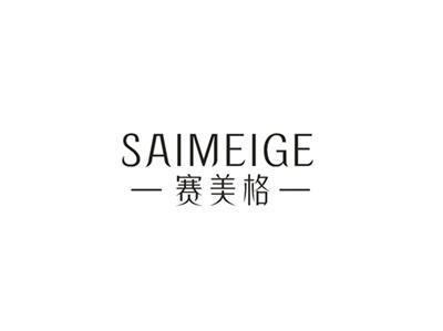 赛美格