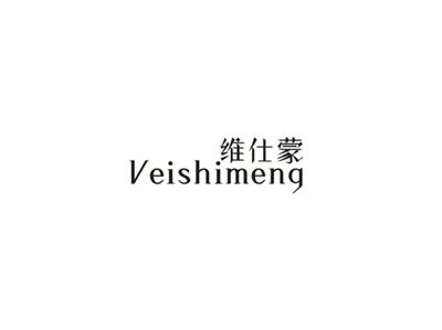维仕蒙