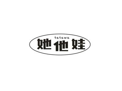 她他娃