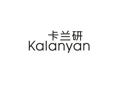 卡兰研