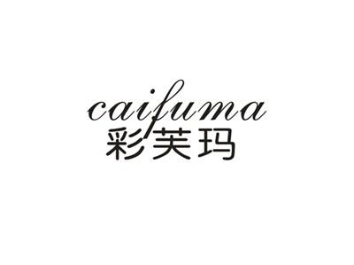 彩芙玛