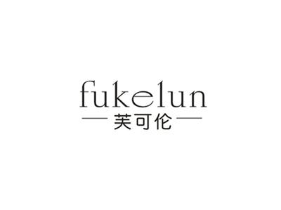 芙可伦