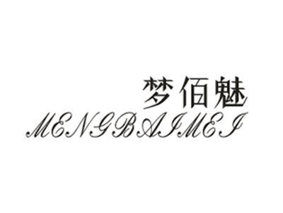 梦佰魅