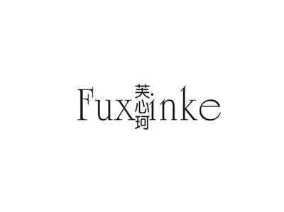 芙心珂