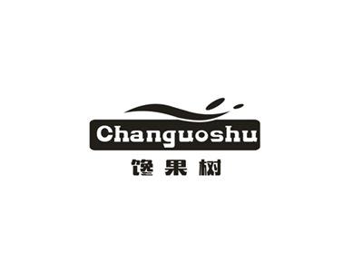 馋果树