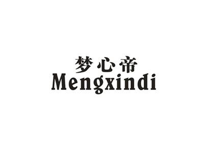 梦心帝