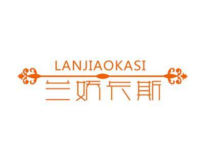 兰娇卡斯