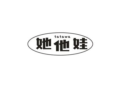 她他娃