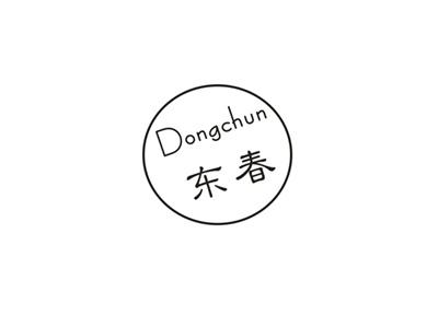 东春