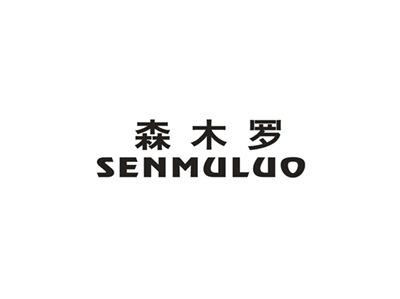 森木罗