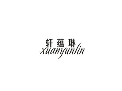 轩蕴琳