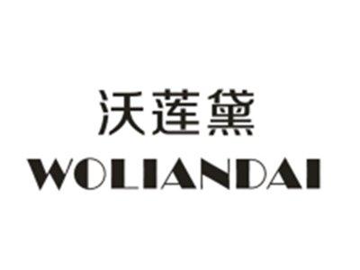 沃莲黛