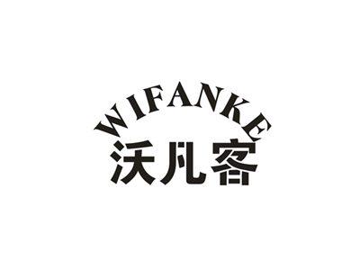 沃凡客